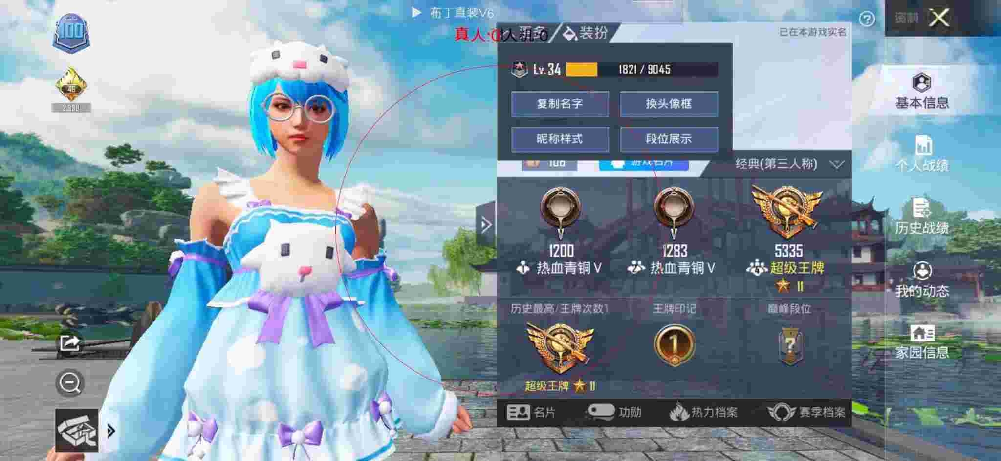 和平精英布丁直装透视 - �����ƽ��Ӣ����еȼ�辅助预览图